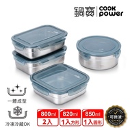 【CookPower 鍋寶】可微波316不鏽鋼保鮮盒-實用4件組(EO-BVS6801Z25002GR)
