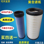 Suitable for Excavator Yamato Lingong 55/60/65/60E/65F Air Filter Lingong 660/665E/F Air Filter