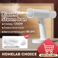 ฟรี! ปลั๊ก Xiaomi Mijia Mi Handheld Ironing ​Machine Steam Iron เตารีดไอน้ำ เครื่องรีดผ้าไอน้ํา ที่รีดผ้า เตารีดผ้าไอน้ำพกพา เครื่องรีดผ้าไอน้ำขนาดเล็ก เตารีดไอน้ำพกพา เตารีดพ่นไอน้ำ เปียกและแห้ง