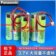 松下NCR18650GA 3.7V電池1電2電3電組合并聯大容量3500毫安咨詢