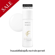 ISYOUU | Thank You Farmer Rice Pure Essential Toner โทนเนอร์เพื่อผิวชุ่มชื้น กระจ่างใส และมีสุขภาพดี