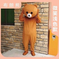 ชุดคอสเพลย์อนิเมะ ชุดแฟนซีผู้ใหญ่ หมีบราวน์ที่นิยมในโลกออนไลน์ชุดตุ๊กตาการ์ตูนเดิน Pikachu หมีหมีบราวน์เสื้อผ้าตุ๊กตาชุดที่กำหนดเอง