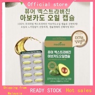 【现货】韩国Meditree牛油果瘦身胶囊 30粒 MEDITREE Extra Virgin Avocado Oil Capsule