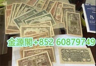 高價回收舊紙幣，大陸人民幣，第一版人民幣，第二版人民幣，第三版紙幣，1949年紙幣，1951年紙幣，銀元，紙幣，香港舊版紙幣，硬幣，1964年五仙幣，紀念金幣，舊銀仔，紀念鈔，建國鈔，中國銀行錢幣，匯