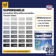 TOA Paint SuperShield เนียน ภายนอก (1/4กล. , 1กล. , 2.5กล. )( เฉดสี เทา ) สีผสม ทีโอเอ สีน้ำ สีทาอาคาร สีทาปูน สีทาบ้าน ซุปเปอร์ชิลด์ Catalog
