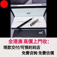 萬寶龍 163 特別款 簽名筆 日與夜，鋼筆，圓珠筆，墨水筆，原子筆，簽字筆，鍍金，Parker 派克， 萬寶龍 Montblanc，限量版，特別版，大班系列，星际行者系列，艺术赞助人系列，大文豪系列
