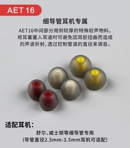 Acoustune aet 16 優質日本耳膠shure/westone耳機幼管專用100文六對 另外有其他同品牌或不同品牌acoustune,Sony 耳膠耳塞套矽膠套EP-EX11 aet06 a