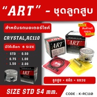 Art Crystal rc110 Piston rc110 Smash Motorcycle