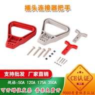 travel adapter universal international adapter SMH Anderson Plug 50A120A175A350A Handle Forklift Bat