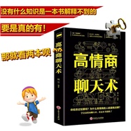 Knowledge Treasure Bank < High EQ Chat Skills: 47 Psychology Methods That Make People Like You >