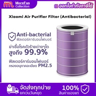 Xiaomi Air Purifier Filter (Antibacterial) Air Purifier Anti-bacterial Filter ไส้กรองเครื่องฟอกอากาศ  Air Purifier 2S /2H / 3H / 3C / Pro