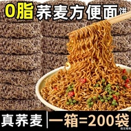Soba Instant Noodles 0 Fat Noodles Cake Calorie Mixed Noodles Calorie Fat Meal Whole Wheat Coarse Gr