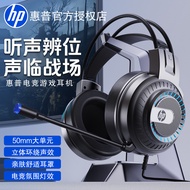 HP/HP Headset Computer Headset Wired Gaming Game Dedicated Headset Desktop Notebook USB Eating Chick