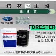 [LM Auto Material Kingdom] Oil Core FORESTER FORESTER 2002-2025 Oil Filter Black Oil Filter SUBARU S