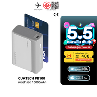 [ใช้คูปอง ลดเหลือ 679 บ.] CUKTECH AURA LPB100 แบตสำรอง มีสายในตัว / PB100S / PB100 33W 10000mAh รวม 