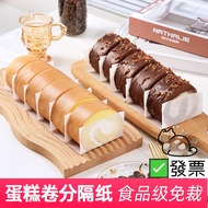 Invoice Cake Roll Separator Paper Swiss Special Edge Baking Paper