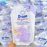 Nước giặt xả Dnee 1400ml cho bé sơ sinh và trẻ nhỏ túi nước giặt Dnee 1400ml hàng chính hãng Đại Thị