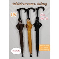 umbrella For Offering To Monks Code 24141-2 24-Inch Walking Stick 14 Mm Shaft Black Sun Protection W