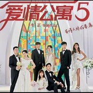現貨.隨身蝶高清優盤隨身蝶愛情公寓1-5季 電視劇全集送大電景影和番外 優盤發貨無彩盒版