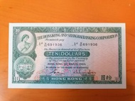 香港滙豐銀行1983年 10元紙幣