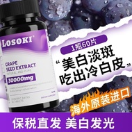 United States Imported losoki losoki Grape Seed Whitening Pills Remove Yellow Beauty Whole Body Brig