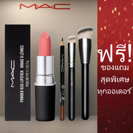 Full Size MAC Mull It Over 314 | 3g | Powderkiss Lipstick | M.A.C | แมคลิปสติก