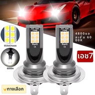 2x H7 LED ไฟหน้ารถหลอดไฟ Super Bright สําหรับ Audi A4 B5 B6 B8 A6 C5 A3 A5 Q3 Q5 Q7 BMW E46 E39 E90