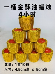 YMS 100% Tealight Ghee Candle 4 hours 8 hours 高级纯正酥油燈 4小时 8小时 (足小时 无烟 100粒) 酥油灯 酥油蜡烛 拜神蜡烛 红蠟燭 莲花烛 小蜡
