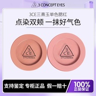 3CE三熹玉单色腮红裸米橘色粉色nudepeach小方块膨胀收缩高光 3CE Sanxi Jade Monochrome Blush Nude Beige Pink nudepeach Small S