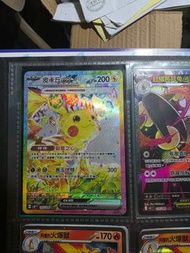 PTCG 太晶比卡超ex sar