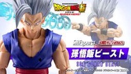 現貨 日版 魂商店限定 shf s.h.figuarts 七龍珠超 super hero 孫悟飯beast 野獸悟飯