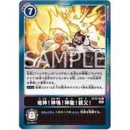 Digimon TCG ST12 / ST12-16 Quake Blast Fire Father