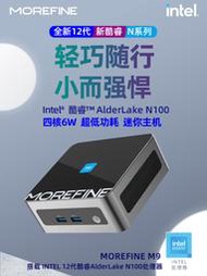 MOREFINE摩方 全新12代酷睿N100迷你主機N200 Win11辦公家用游戲4K低功耗微型mini小電腦準系統M