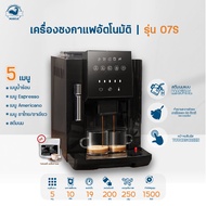 เครื่องชงกาแฟอัตโนมัติ รุ่น Q07S สามารถชงชาได้ เครื่องทำกาแฟอัตโนมัติ เครื่องทำกาแฟมีเครื่องบดในตัว CTL-Q07S Coffee Machine