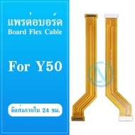 Board Flex Cable Vi Y50 Spare Parts For (Get 1 Piece) Mobile Phone Good Quality