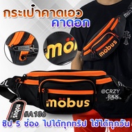 A186 กระเป๋าคาดอกชาย ซิป 5 ช่อง กระเป๋าสะพายชาย กระเป๋าคาดเอวชาย กระเป๋าสะพายไหล่ชาย CRZY.BKK