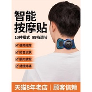 小米米家頸椎按摩器貼片腰部背部智能脈沖全身肌肉放松口袋按摩儀