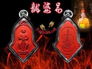 龍婆億,龍婆易 2563年 鬼王-他威術溫 聖粉香灰版 紅色