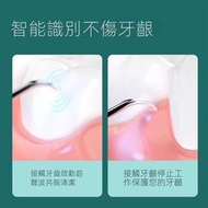 臺灣 升級款便捷智能美牙儀 除牙石 可視潔牙儀 電動超聲波潔牙器 居家超聲波淨牙神器 防水 家用潔牙器 牙齒拋光機