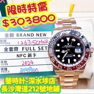 Rolex 126715chnr 沙士