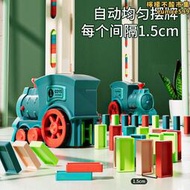 多米諾骨牌小火車兒童益智玩具自動放牌積木寶寶電動男孩女孩