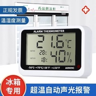 Waterproof Refrigerator Fridge Thermometer LCD Digital Freezer Room Thermometer