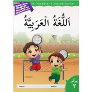 Al-Lughatul Arabiah (5 tahun & 6 tahun) - BUKU 2