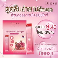 Bloss Jeli Aura Booster กล่องใหญ่(14ซอง)/กล่องเล็ก (5ซอง) ล็อตใหม่