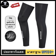 DNGTUO ปลอกขากันแดด กันรังสี UV ปลอกขา ปลอกขารัดกล้ามเนื้อ Leg Sleeve  จักรยาน กีฬากลางแจ้ง ออกกำลังกาย แบบยาว ผ้ายืด นุ่มนวล แถบยางซิลิโคน UPF50+