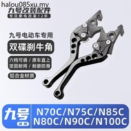Suitable for No. 9 Electric Vehicles N90C/N80C/N90/N70C/85C/100 Brake Lever Horn Lever Handle