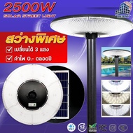 JD UFO รุ่นใหม่ 600W ไฟถนน พลังงานแสงอาทิตย์ ไฟถนน โคมไฟสนาม โคมไฟโซล่าเซลล์ ไฟสวนพลังงานแสงอาทิต