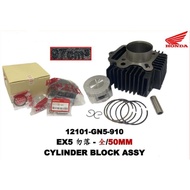 Ex5 hi power block std original honda