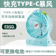 New fast charging office portable handheld fan F95D High Wind Power Desktop Mini Banana Fan