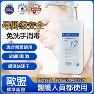 CHEMI-PHARM - 【3支】醫療級消毒酒精搓手啫喱Chemisept Gel 1000ml |WHO推薦80%乙醇配方｜欧洲医疗品牌｜皮膚敏感人士適用｜含维生素B5和甜菜碱保湿成分#抗菌免洗搓
